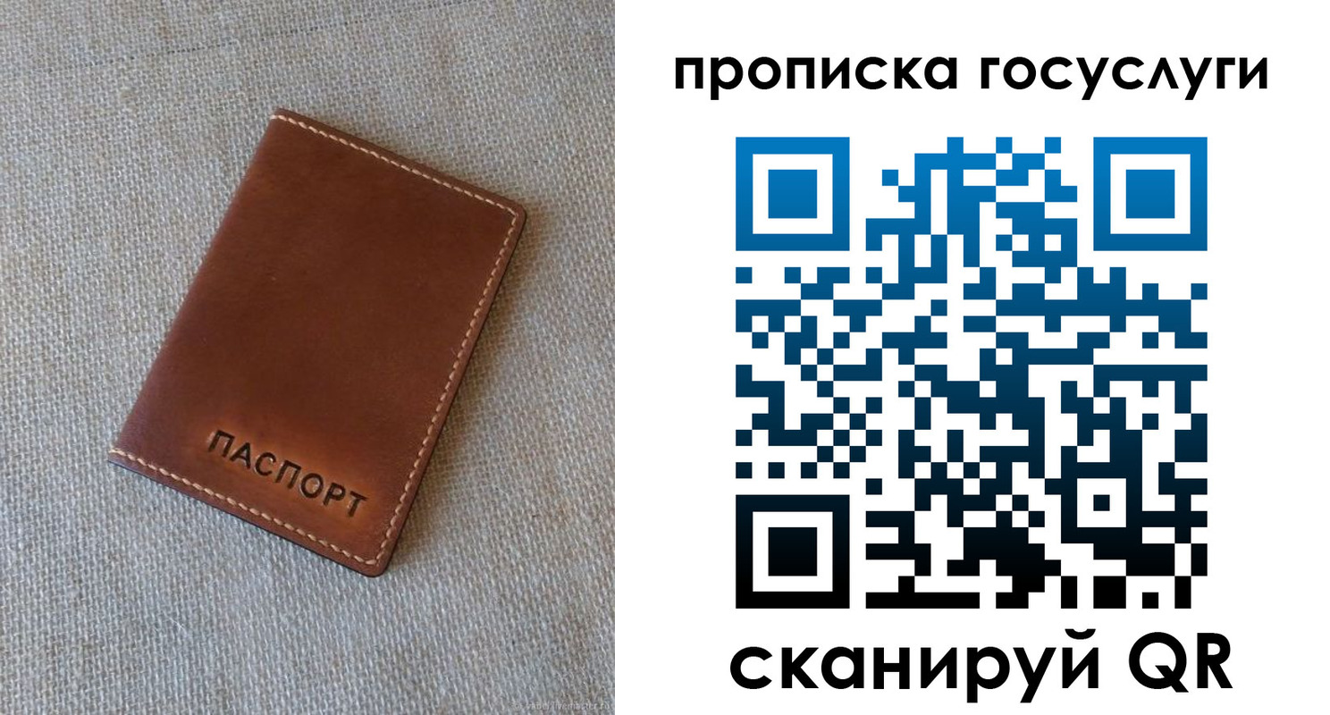 прописка для работы в Полярных Зорях