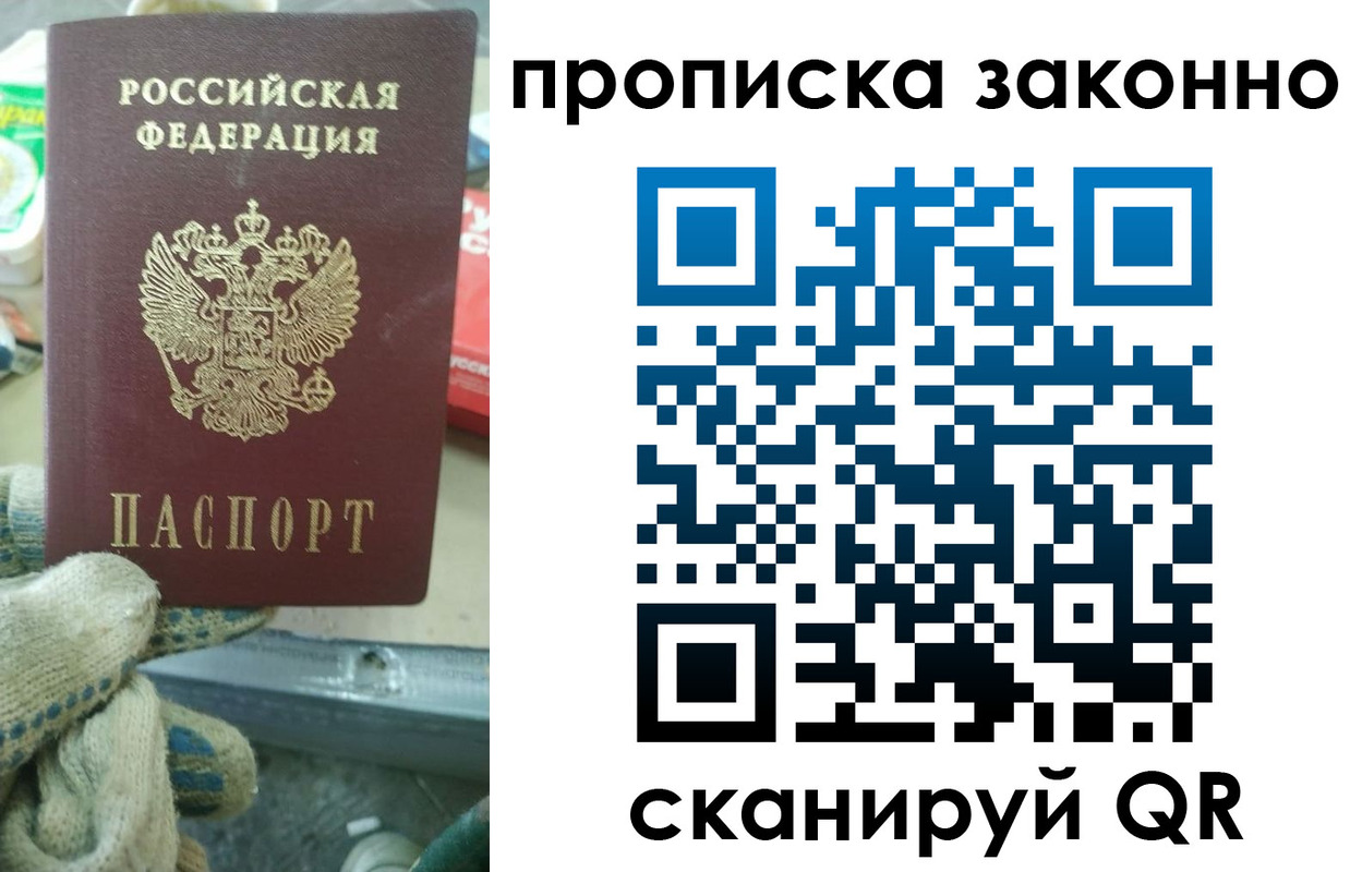 временная регистрация недорого в Полярных Зорях