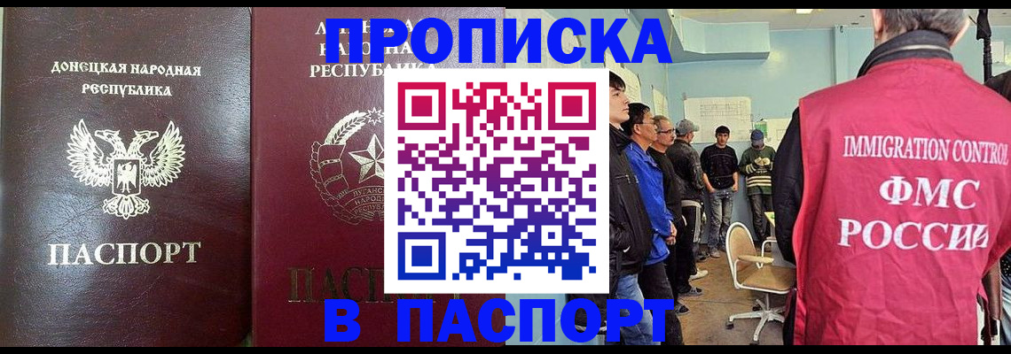 прописка регистрация в Полярных Зорях