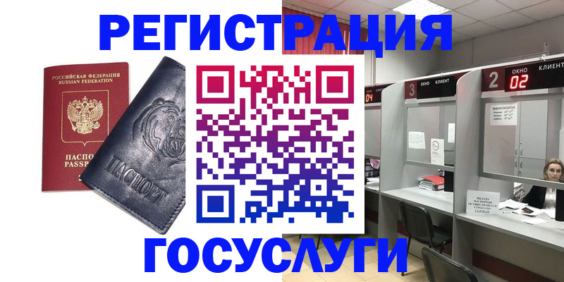 прописка для кредита в Полярных Зорях